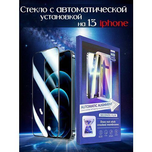 Защитное стекло на iPhone 13 13 Pro и iPhone 14 669₽