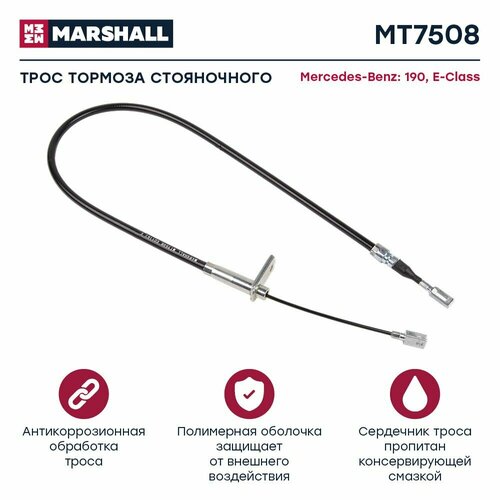 Трос тормоза стояночного Mercedes-Benz: 190, E-Class / кросс-номер Cofle 9210943 / OEM 1244201185 2014200685 2014200785 2014201185