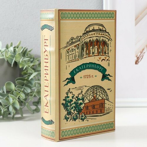SUI Сейф-книга дерево кожзам Екатеринбург 3D тиснение 21х13х5 см 1700₽