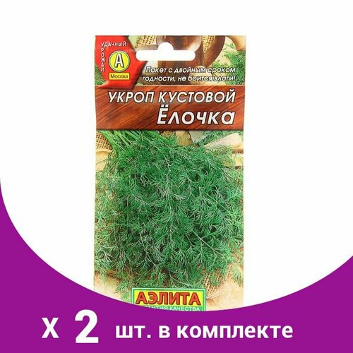 Семена Укроп 'Елочка' кустовой, 3 г (2 шт) семена укроп зеленая елочка 2 г