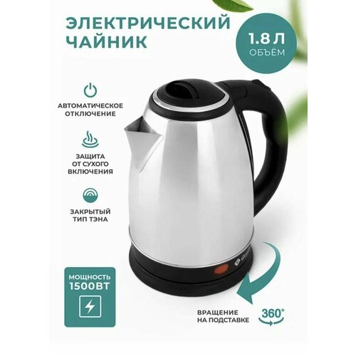 Электрический чайник для дома на подарок 119500₽