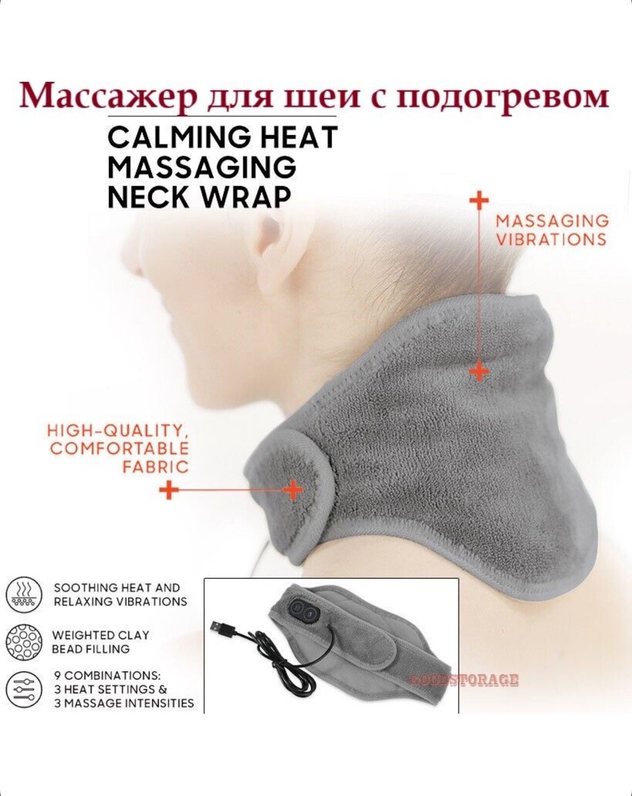 Вибромассажер для шеи с подогревом Calm Heat Massage