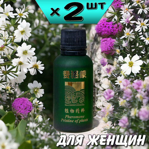 Масло для пупка и тела Гармонизирующее для женщин при нерегулярном месячном цикле, 2 упаковки, Ли Вест