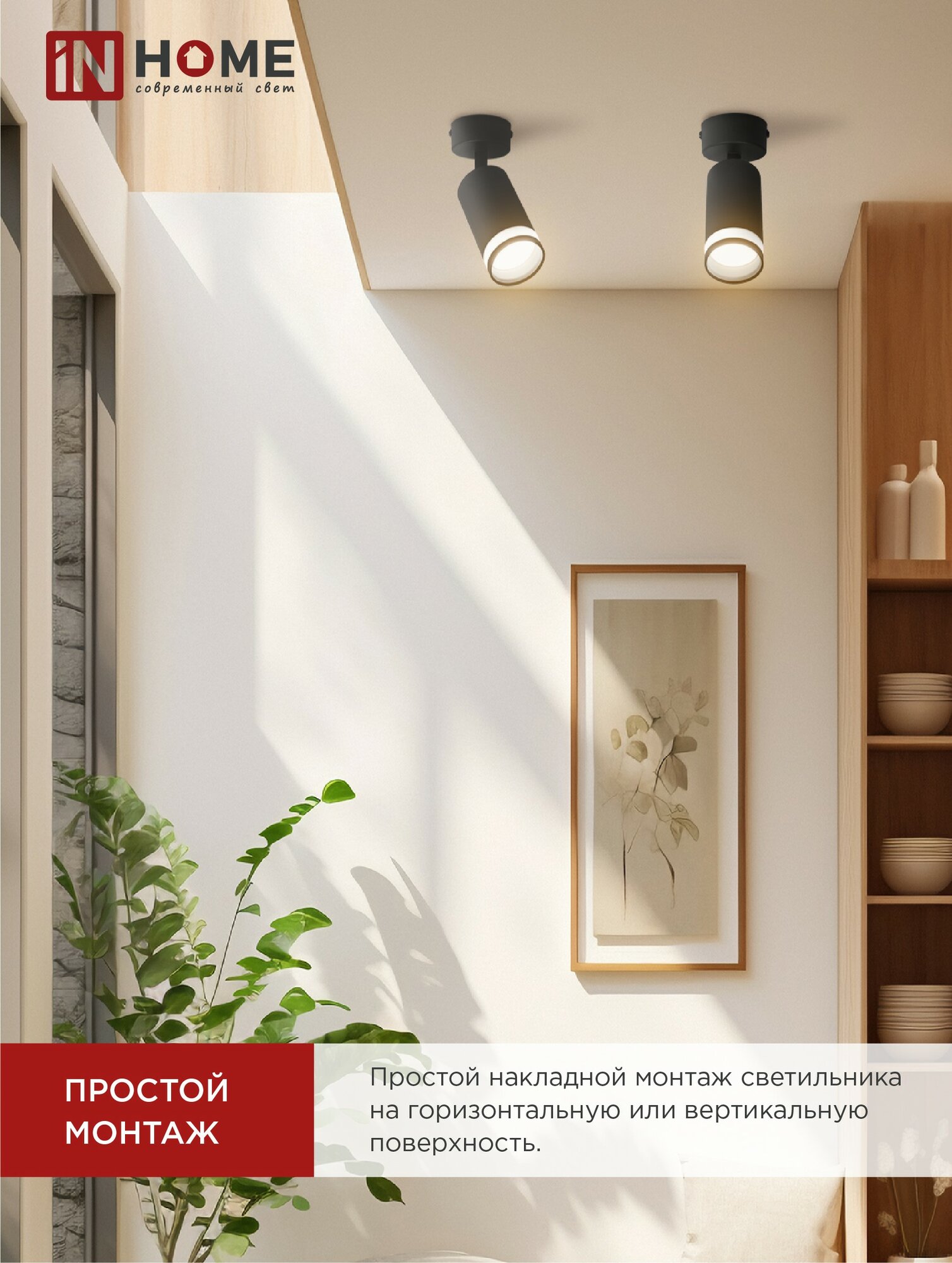 Светильник потолочный НПБ СПОТ-GU10-AR-BL под GU10 60х60x165мм черный IN HOME 4690612045573