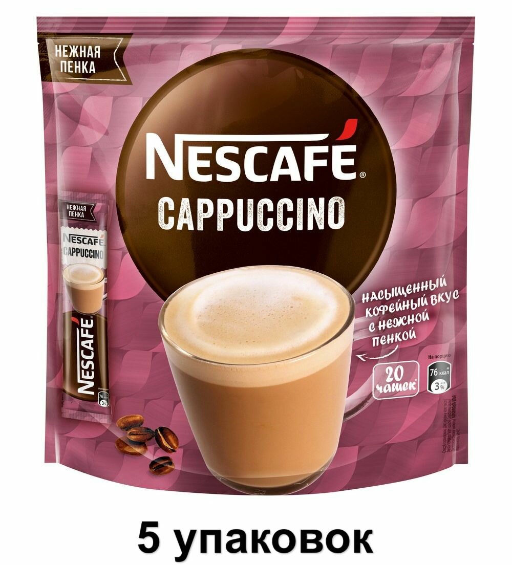 NESCAF Кофейный напиток Cappuccino порционный, 20шт х 18г, 360 г, 5 уп