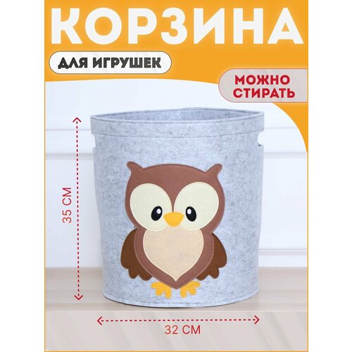 Корзина для игрушек круглая