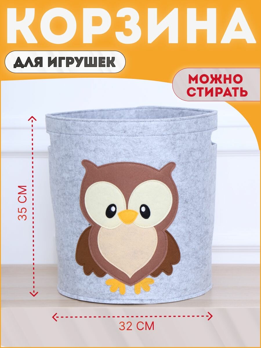 Корзина для игрушек круглая