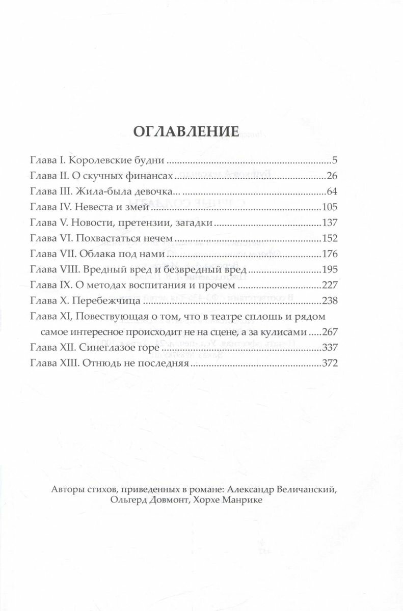 Сварог. Слепые солдаты (Бушков Александр Александрович) - фото №6