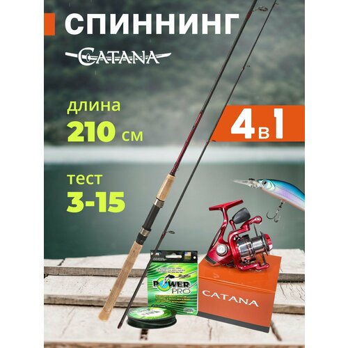 набор для рыбалки спиннинг catana вх 210 3 15 катушка catana 2000 Спиннинг Shimano Catana BX, от 3 гр до 15 гр, 210 см.