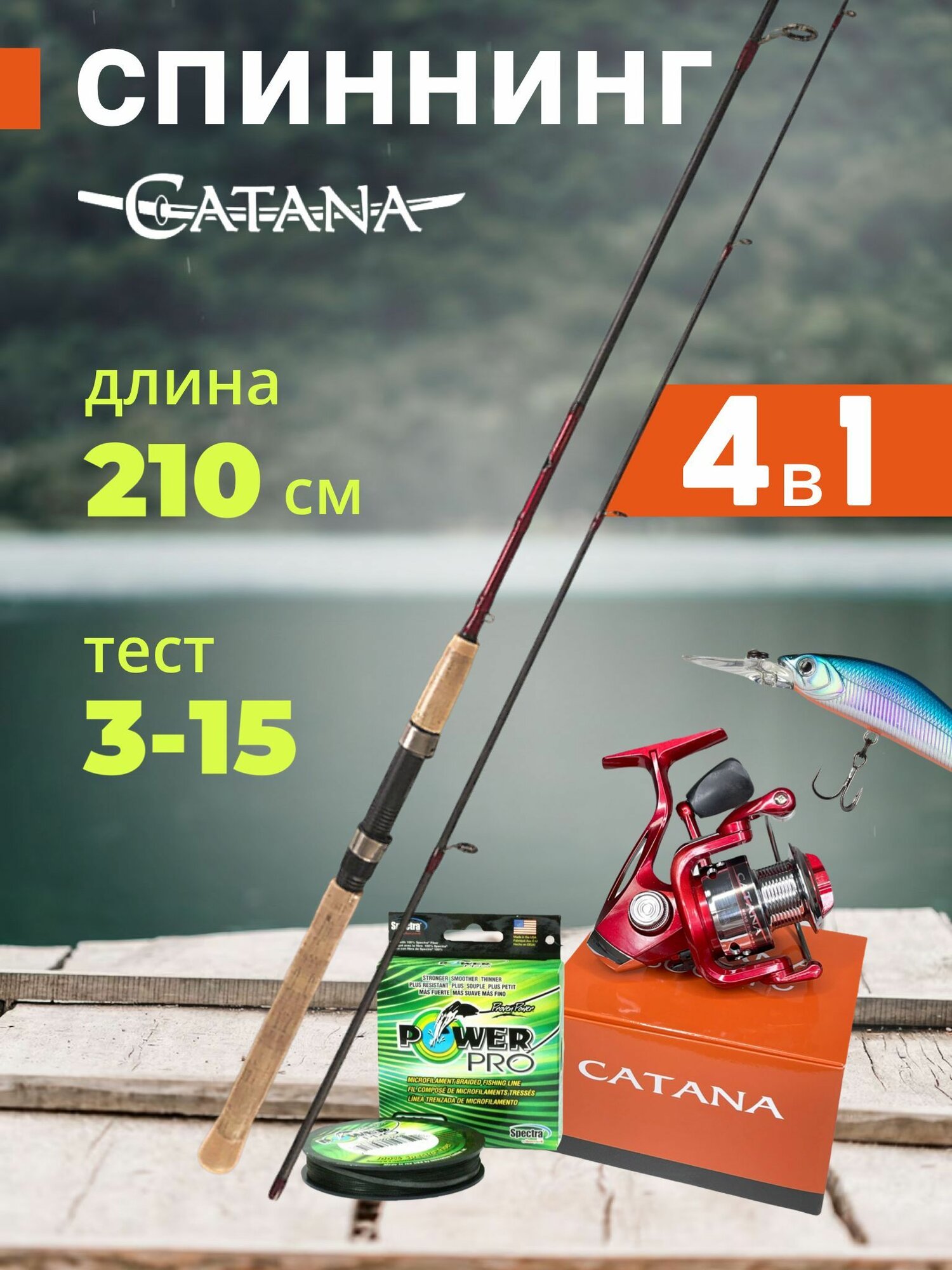 Спиннинг Shimano Catana BX, от 3 гр до 15 гр, 210 см.