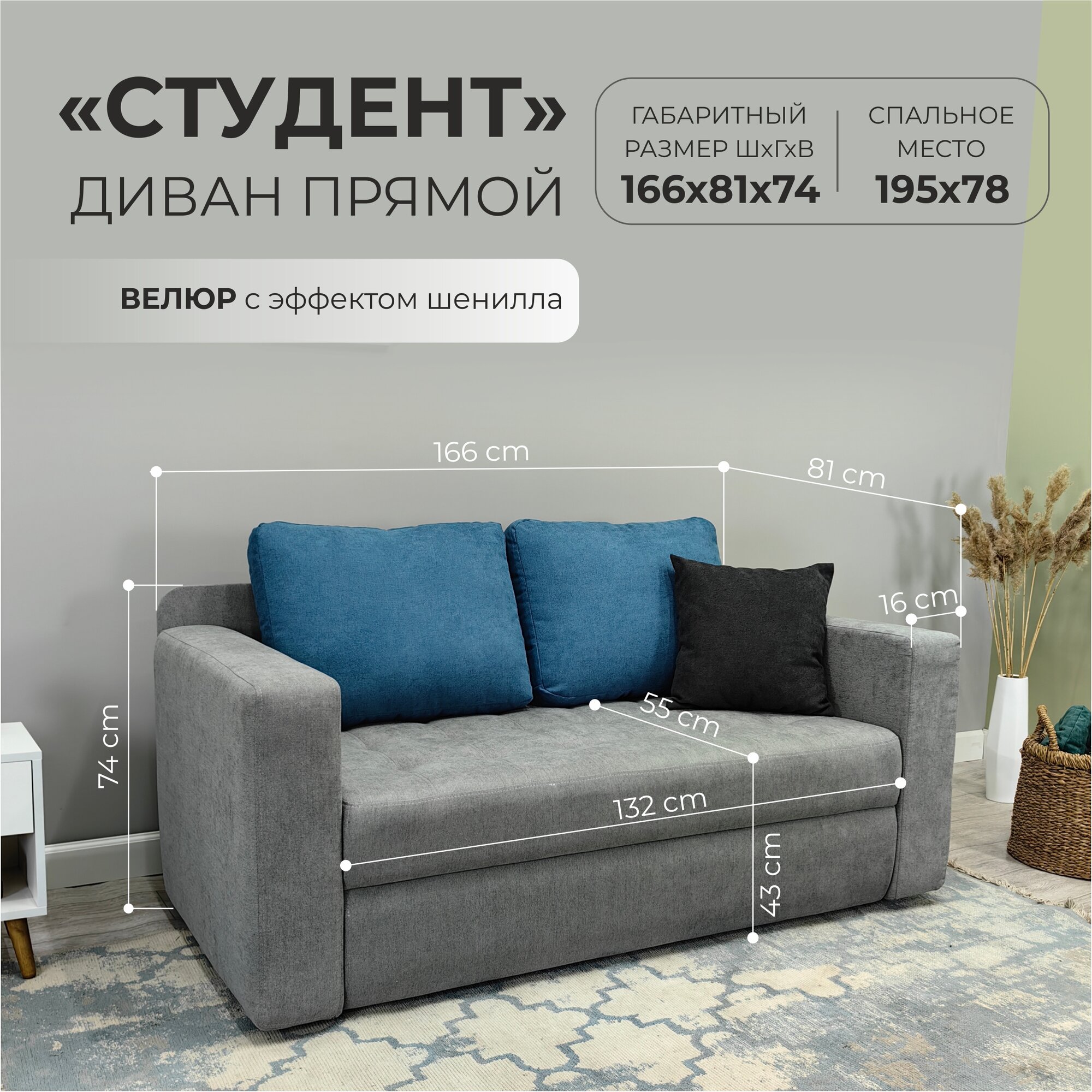 Диван Студент 2 Правая сторона, цвет Серый, Lounge. Размер 166х74х81 см. Наполнение высокоэластичный ППУ