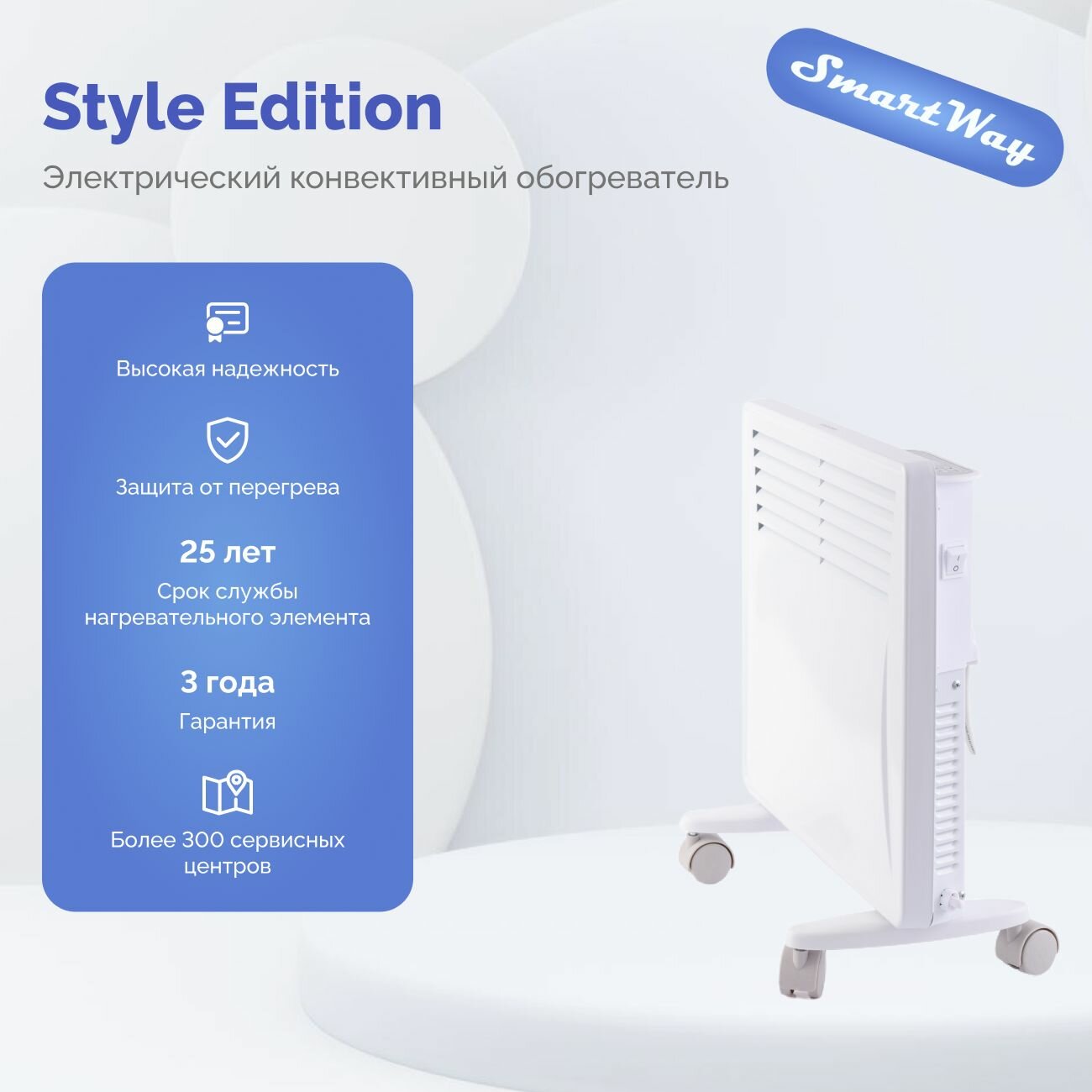 Конвектор SmartWay 1000W Digital Smart Wi-Fi серия STYLE Edition - фотография № 16