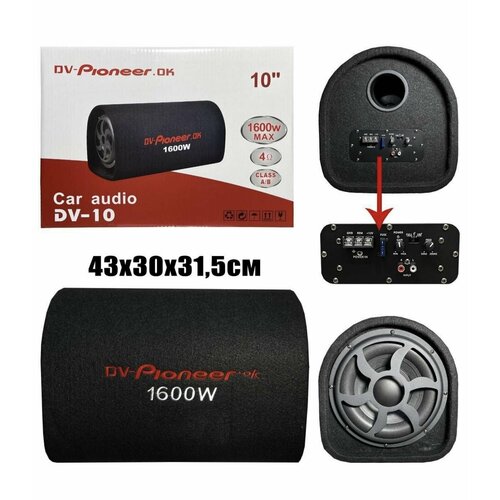 Автомобильный Сабвуфер 10 дюймов 1600WАктивный Сабвуфер DV-Pioneer Ok DV-10 1600W 7700₽