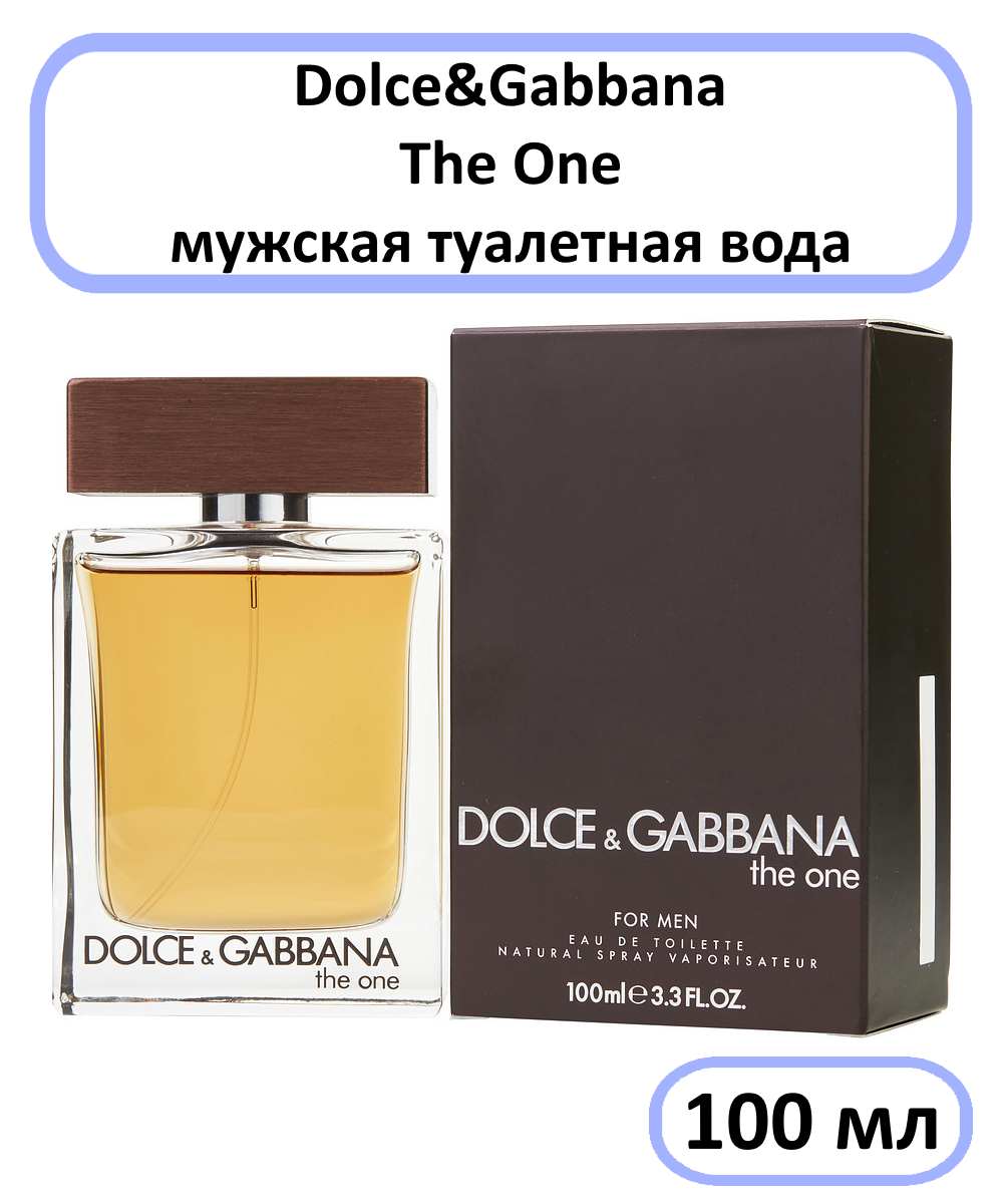 Dolce Gabbana The One for Men - Туалетная вода мужская, 100 мл