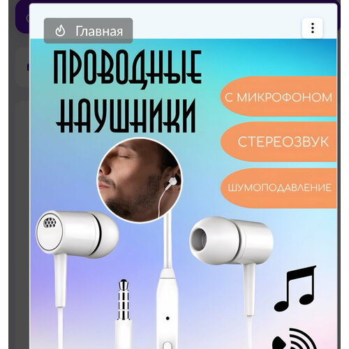 Внутриканальные наушники Bass Earphones L29 с микрофоном, белые наушники bass earphones l29