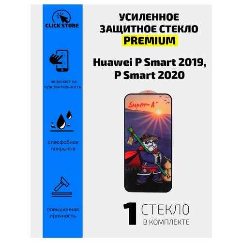 Защитное стекло для Huawei P Smart 2019, P Smart 2020 3 in 1capa glass airbag case for p smart 2020 soft clear anti shock phone cover p smart 2019 case p smart z huawei p smart 2020