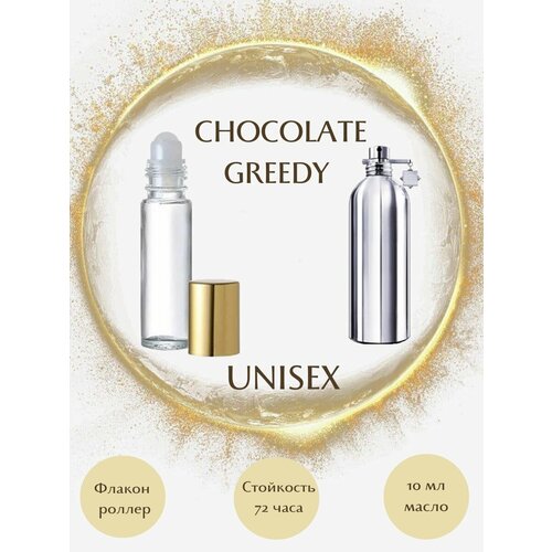 Масляные духи CHOCOLATE GREEDY масло роллер 10 мл унисекс масляные духи chocolate greedy унисекс 6 мл