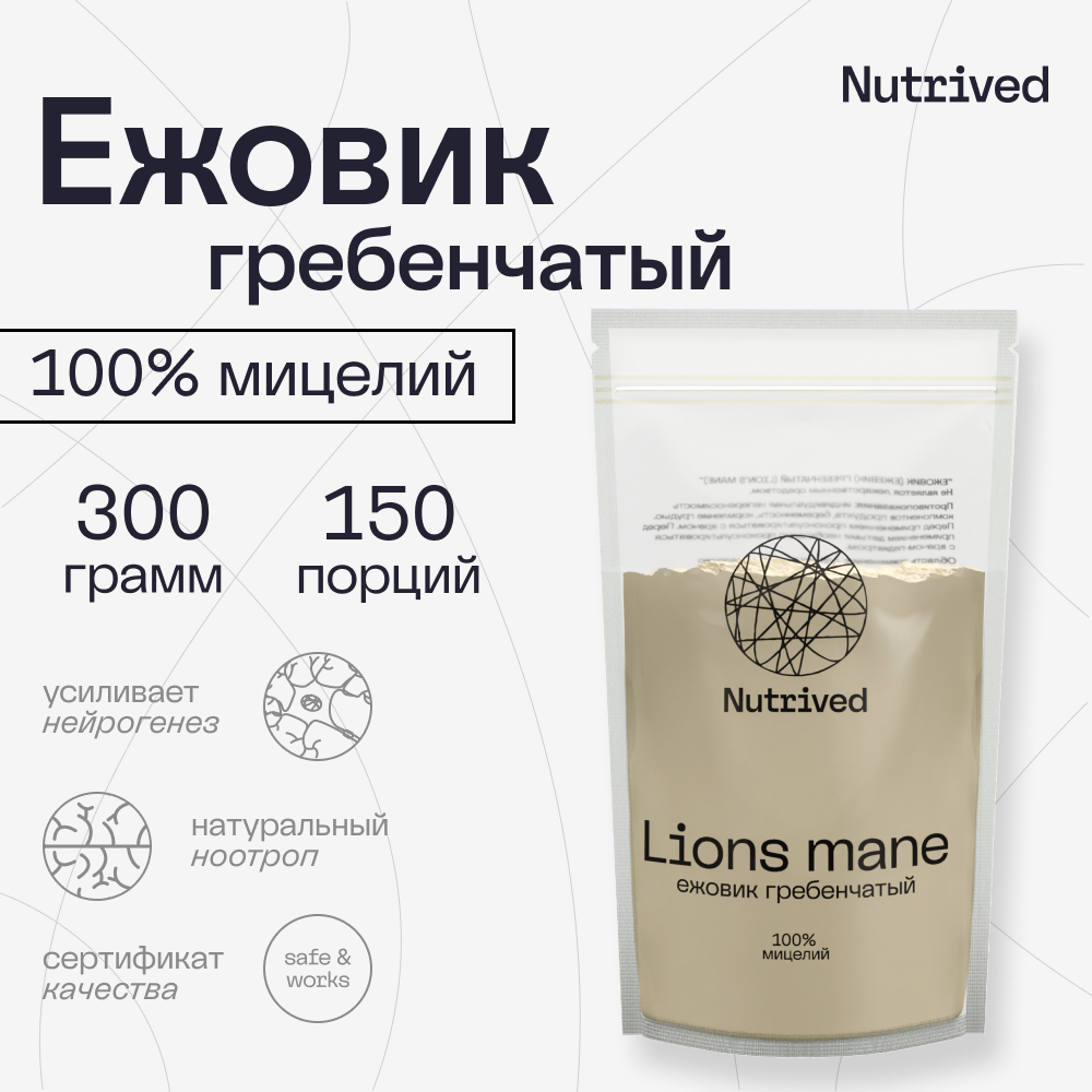 Ежовик гребенчатый в порошке мицелий, 300 г, 100% мицелий, Nutrived