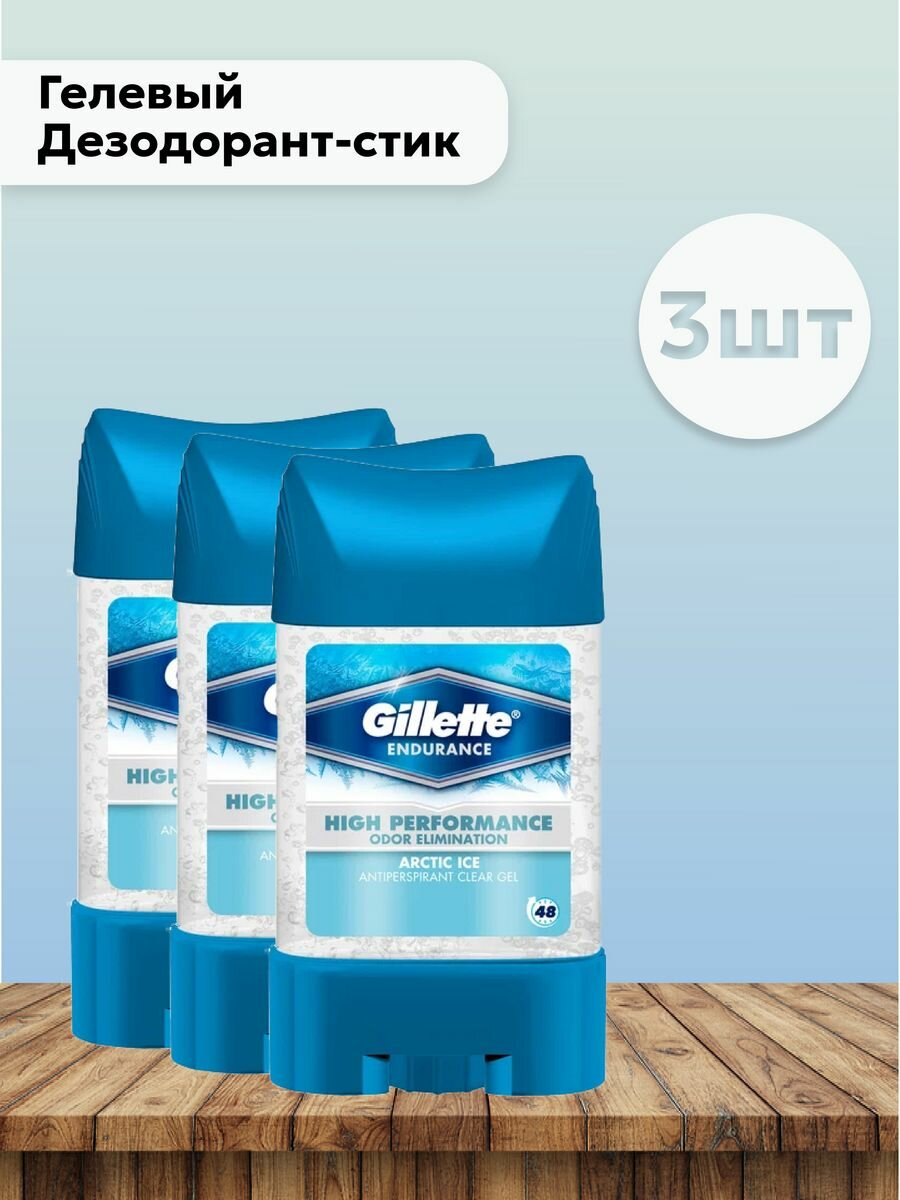 Набор 3 шт Gillette - Дезодорант-антиперспирант гель