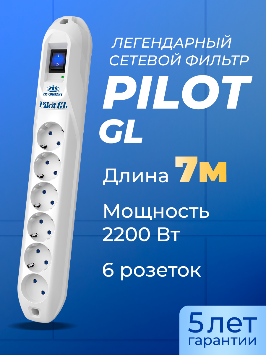 Сетевой фильтр Pilot - фото №2