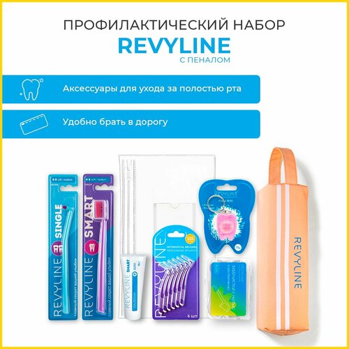 Набор профилактический Revyline с пеналом, персиковый зубная нить revyline 840d expanding floss нейлон в индивидуальном боксе вощеная с эффектом расширения 50 м ревилайн