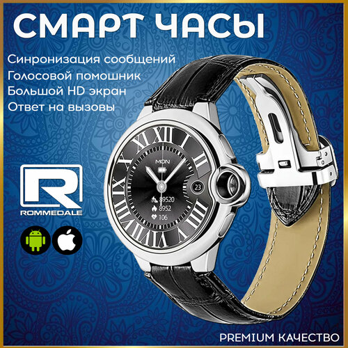 Умные наручные смарт-часы Rommedale AW28 479000₽