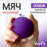 Массажный мяч - ролик для мфр массажа 6 см