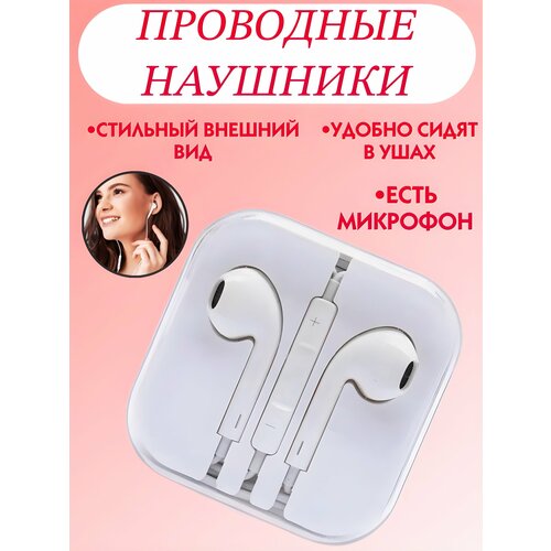 Проводные наушники KIN K-8 c микрофоном, белые