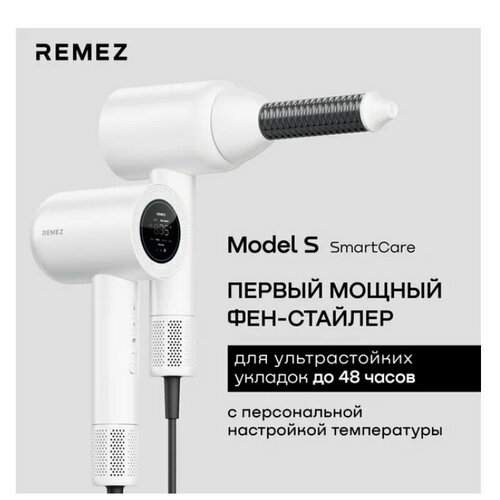 Фен-стайлер REMEZ RMB белый 2399000₽
