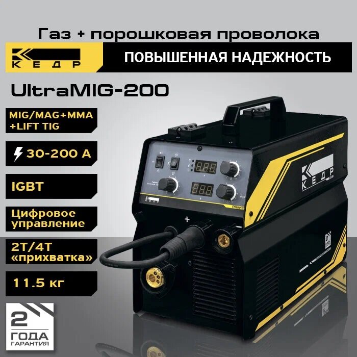 Сварочный аппарат полуавтомат кедр UltraMIG-200 (220В, 30-200А) MIG/MMA полуавтоматическая сварка 8015499