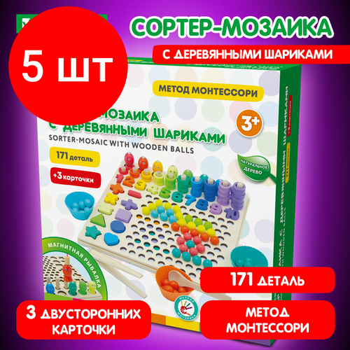 Комплект 5 шт, Сортер-мозаика развивающий, 5 в 1, по методу Монтессори, шарики, цифры, пирамидка, BRAUBERG KIDS, 665248