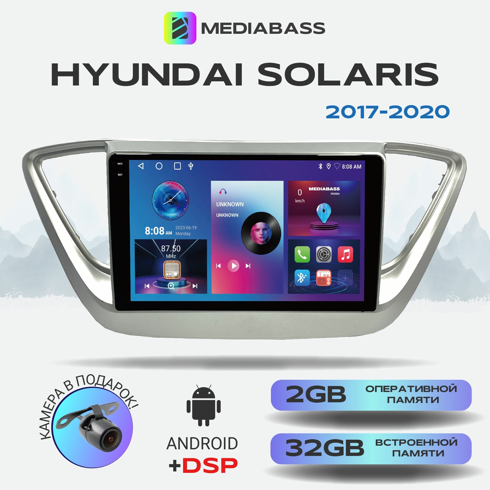Автомагнитола M2 PRO Hyundai Solaris 2017+, Android 12, 2/32ГБ / Хендай Солярис, 4-ядерный процессор, QLED экран с разрешением 1280*720, DSP, чип-усилитель YD7388