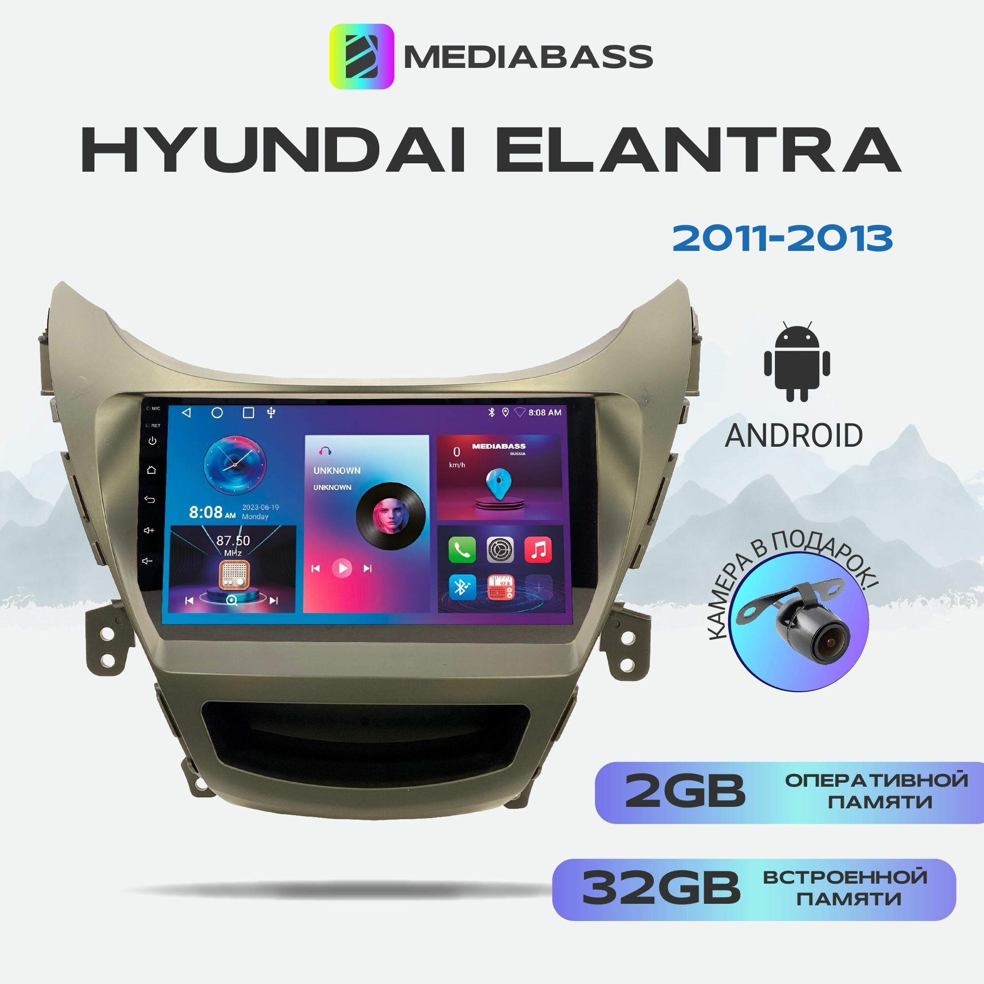 Магнитола MEDIABASS Hyundai Elantra 2011-2013, Android 12, 2/32ГБ, 4-ядерный процессор, QLED экран с разрешением 1280*720, чип-усилитель YD7388 / Хендай Элентра