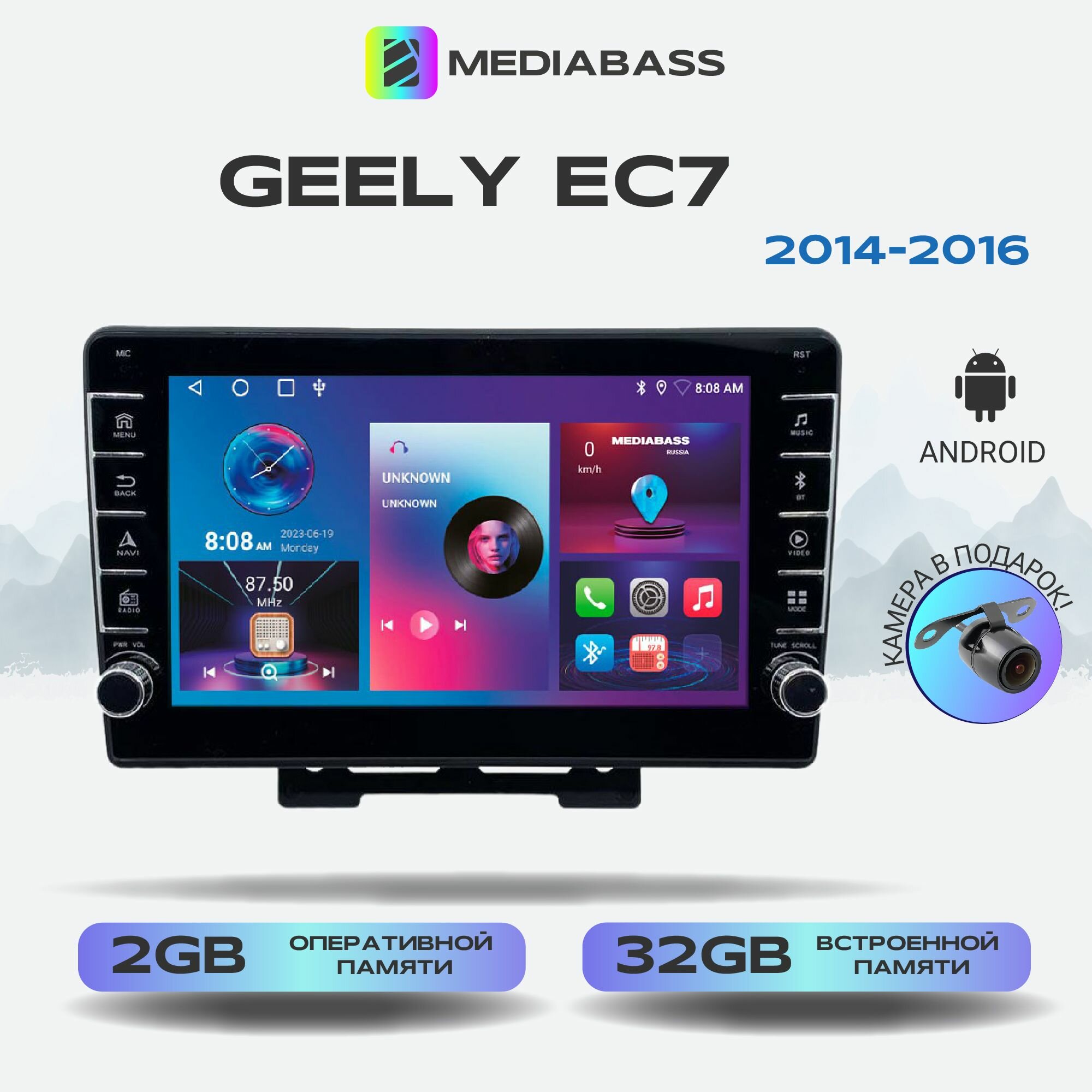 Магнитола Mediabass Geely EC7 2014-2016 2012-2016  Android 12 2/32ГБ Джили ЕС7