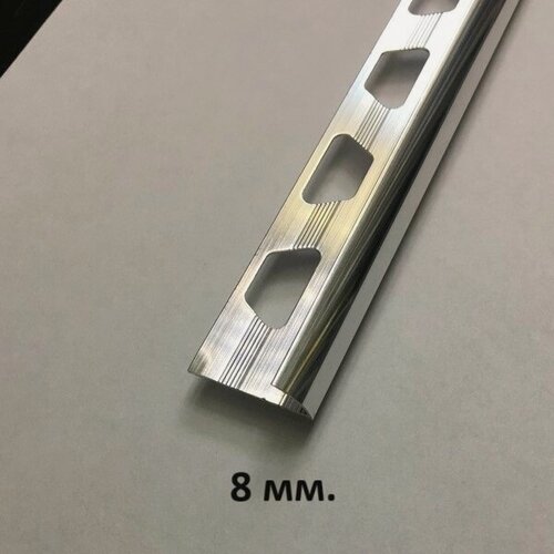 Изображение товара Профиль для плитки 8мм. Серебро глянец 2.7м.