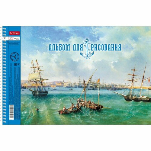 Альбом для рисования А4, 32 листа на гребне Ассорти Выпуск №3, обложка мелованный картон, перфорация, блок 100 г/м2, микс hatber альбом для рисования а4 24 листа на гребне обнимашки обложка мелованный картон блок 100 г м2 микс