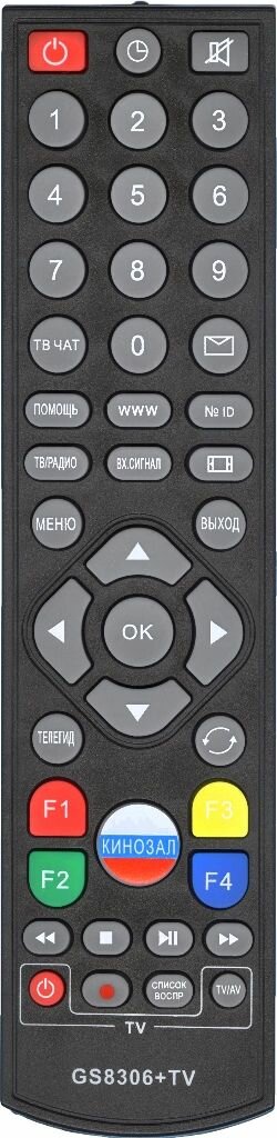 Пульт для ресивера DRE/GS8306+TV (триколор) SAT (флаг кинозал) HUAYU