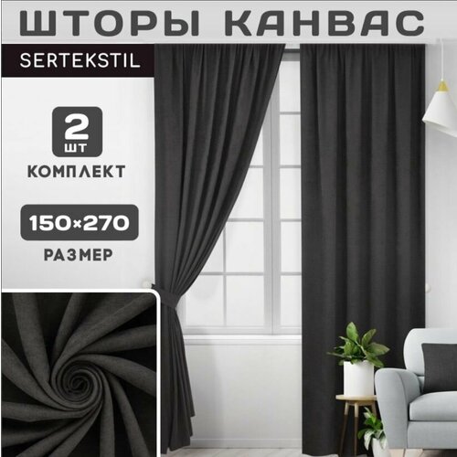 Комплект штор 