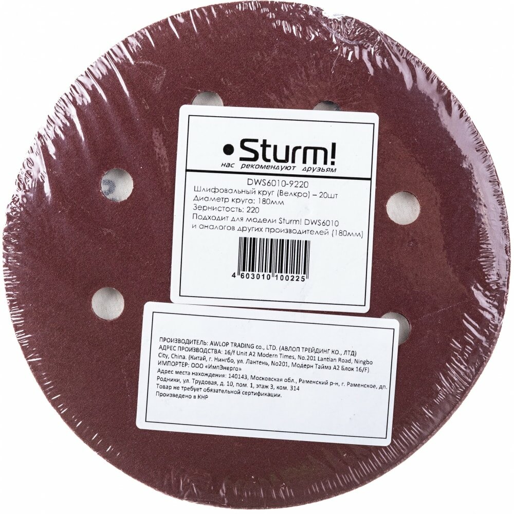 Шлифовальная бумага Sturm DWS6010-9220