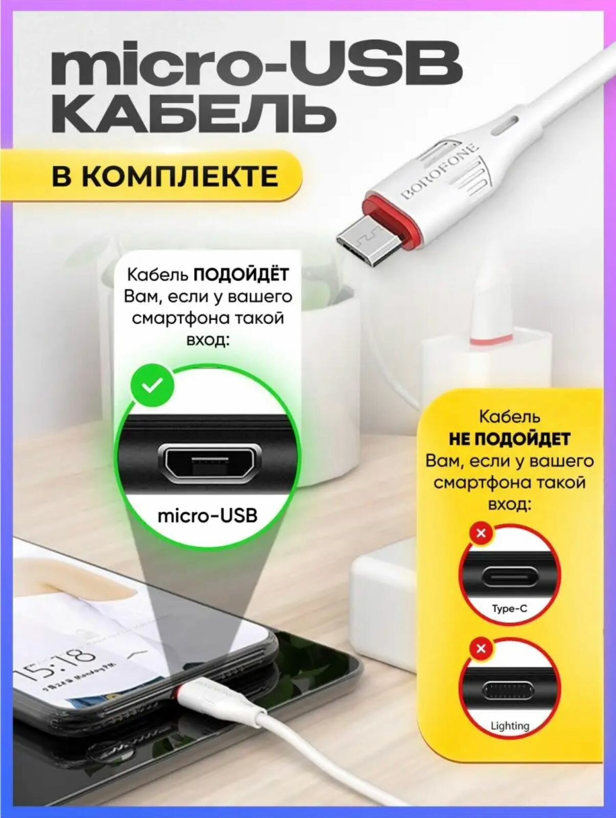 Сетевое зарядное устройство Borofone BA20A Sharp + кабель MicroUSB, 10 Вт, белый