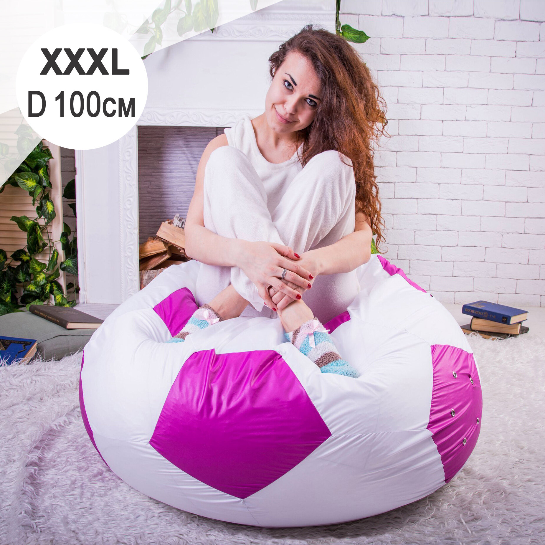 Кресло-мешок Мяч большой 100 см наполнителя 300 л белый / фиолетовый