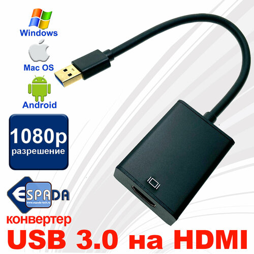 Видео конвертер USB 3.0 to HDMI, EU3HDMI, Espada видео переключатель espada hsw0501s