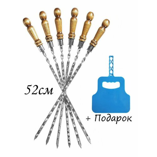 Шампур стальной с деревянной ручкой 52 см комплект 6шт