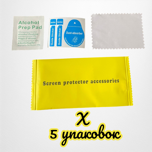 Комплект салфеток для наклейки защитного стекла (салфетка влажная + из микрофибры + стикеры), 5 упаковок