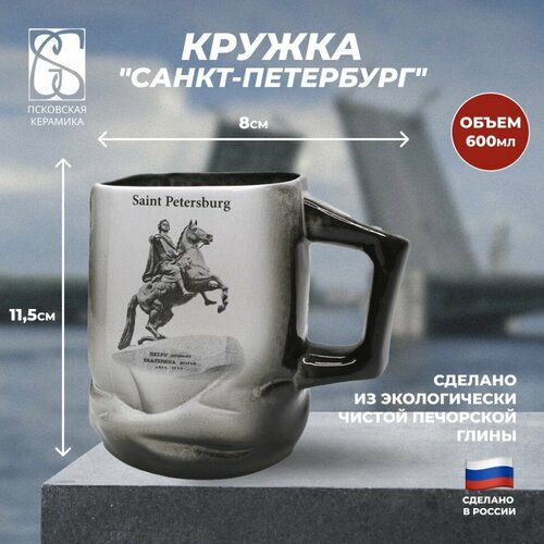 Псковская керамика Кружка 