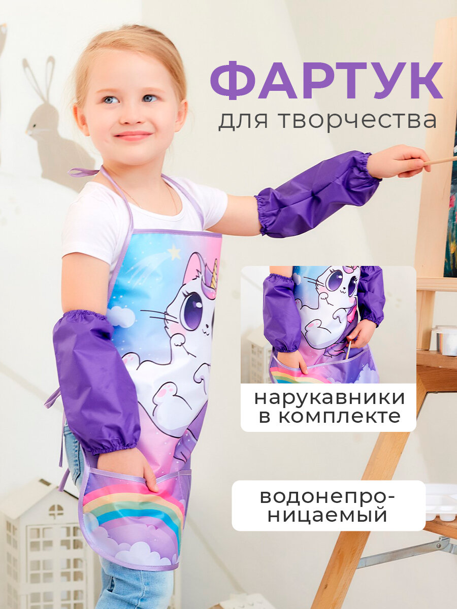 Набор детский для творчества Этель "Котик"