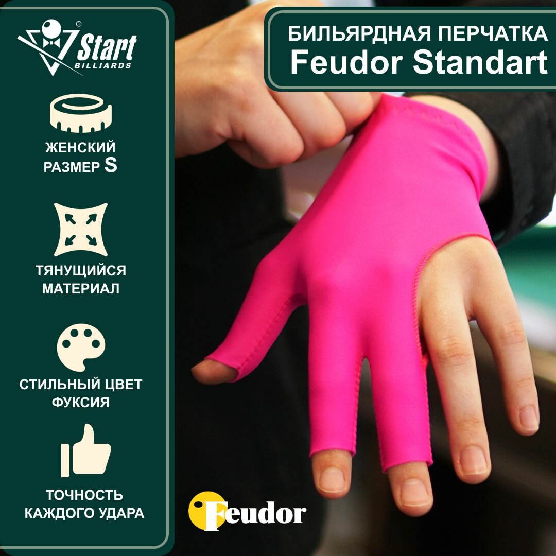 Перчатка для бильярда Feudor Standard fuchsia S