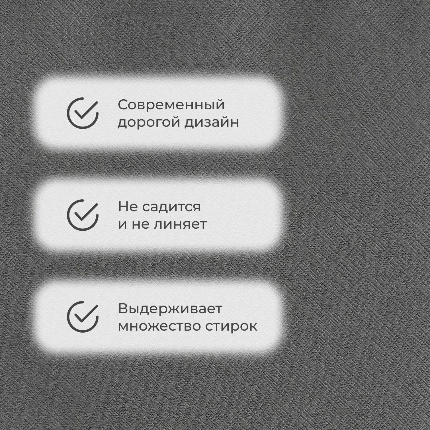 Портьерная ткань для штор Блэкаут 100% затемнение на отрез метражом, графитовый цвет, 3 метра — фото 1