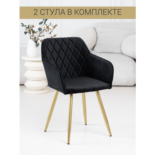 Комплект стульев для кухни Гранд 