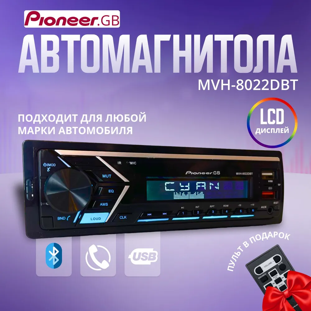 Автомагнитола 1din Pioneer MVH-8022DBT